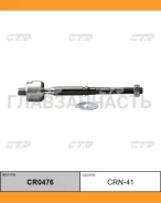 ���� ������� | ����� ����/��� | Nissan C11, Versa 04- / CRN-41 CR0476 ����