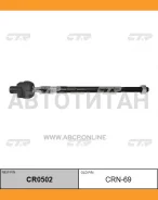 ���� ������� | ����� ����/��� | Nissan: CUBE (Z10), March (K11), March BOX (WK11) / CRN-69 CTR CR0502 CR0502 ����