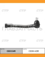 ���������� ������� ���� | ���� | Hyundai Grand Starex 07- / CEKH-43R CTR CE0334R CE0334R ����