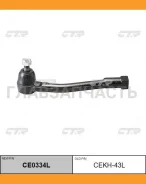 ���������� ������� ���� | ��� | Hyundai Grand Starex 07- / CEKH-43L CTR CE0334L CE0334L ����