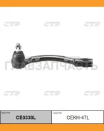 ���������� ������� ���� | ��� | Hyundai Solaris 1.4L 1.6L Kia Rio 11/06- L / CEKH-47L CTR CE0338L CE0338L ����