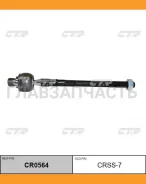 ���� ������� ������ CRSS-7 Nissan Teana 03 CR0564 ����