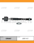 ���� ������� | ����� ����/��� | / CRT-117 CTR CR0687 CR0687 ����
