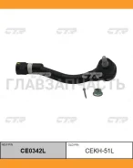 ���������� ������� | ��� | Hyundai Sonata LF 14-, Tucson TL 15-, Kia Sorento UM 15- / CEKH-51L CTR CE0342L CE0342L ����