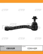 ���������� ������� ���� | ���� | Hyundai: Grandeur (IG) / CEKH-62R CTR CE0352R CE0352R ����