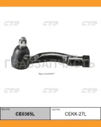 ���������� ������� ���� | ��� | KIA Sorento, Sportage 02- / CEKK-27L CTR CE0365L CE0365L ����