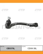 ���������� ������� ���� | ��� | Toyota Liteace, Townace 2WD UP / CEKK-36L CTR CE0370L CE0370L ����