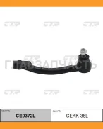 ���������� ������� ���� | ��� | KIA Cerato, Forte, K3 12- LHT / CEKK-38L CTR CE0372L CE0372L ����