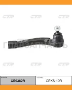 ���������� ������� ���� | ���� | Ssamgyong Actyon, Actyon Sports 06- / CEKS-10R CTR CE0382R CE0382R ����