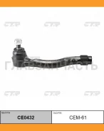 ���������� ������� ���� | ��� | Mitsubishi Pajero V83W 06- OUT L / CEM-61 CTR CE0432 CE0432 ����