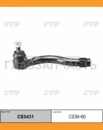 ���������� ������� ���� | ���� | Mitsubishi Pajero V83W 06- OUT R / CEM-60 CTR CE0431 CE0431 ����