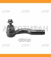 ���������� ������� ���� | ��� | Mazda 6, Atenza 02- / CEMZ-42 CTR CE0463 CE0463 ����
