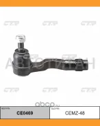 ���������� ������� ���� | ����� ��� | / CEMZ-48 CTR CE0469 CE0469 ����