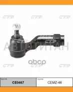 ���������� ������� ���� | ��� | Mazda 3 03- / CEMZ-46 CTR CE0467 CE0467 ����
