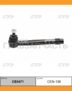 ���������� ���. ���� (������ ���. CEN-136) Nissan Bongo 2007- CTR CE0471 CE0471 ����