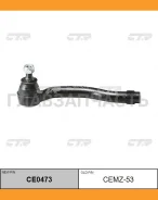 ���������� ������� ���� | ��� | Toyota MR2, Sprinter Carib 4WD, Tercel, Corsa Corolla II / CEMZ-53 CTR CE0473 CE0473 ����