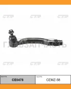 ���������� ������� ���� | ��� | Mazda 6 GH 07- Outer R / CEMZ-58 CTR CE0478 CE0478 ����
