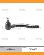 ���������� ������� ���� | ���� | Nissan Armada, Titan, Infiniti QX56 04- / CEN-108 CTR CE0499 CE0499 ����