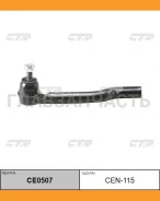 ���������� ������� ���� | ���� | Nissan Tiida C11 04- / CEN-115 CTR CE0507 CE0507 ����