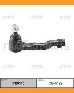 ���������� ������� ���� | ���� | Infiniti FX35, FX45 03- / CEN-122 CTR CE0515 CE0515 ����