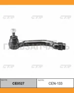 ���������� ������� ���� | ��� | Nissan Qashqai J10E 07-, X-Trail T31 07- / CEN-133 CTR CE0527 CE0527 ����