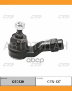 ���������� ������� ���� | ����/��� | Nissan Vanette 2WD, Mazda Bongo 2WD S21 99- OUT R/L / CEN-137 CTR CE0530 CE0530 ����