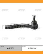���������� ������� ���� Nissan Navara 2007 ~ �����. ���. (������ ���. CEN-144) CE0535 CE0535 ����