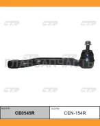 ���������� ������� ���� | ���� | Nissan: Rouge US MAKE (T32U), X-Trail (T32) / CEN-154R CTR CE0545R CE0545R ����
