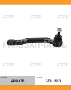 ���������� ������� ���� | ���� | / CEN-156R CTR CE0547R CE0547R ����