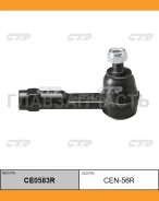 ���������� ������� ���� | ���� | / CEN-56R CE0583R ����