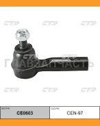 ���������� ������� ���� | ����/��� | Primera G20 90- / CEN-97 CTR CE0603 CE0603 ����
