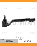 ���������� ������� ���� | ��� | Renault Kangoo II 05- / CERE-4L CTR CE0613L CE0613L ����