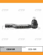 ���������� ������� ���� | ���� | Grand Vitara RH 99- / CES-16R CTR CE0618R CE0618R ����