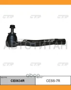 ���������� ������� ���� | ���� | / CESS-7R CE0634R ����
