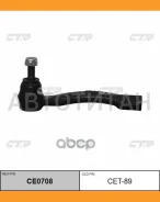 ���������� ������� ���� | ��� | #T17# FL 87- / CET-89 CTR CE0708 CE0708 ����