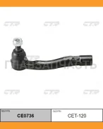 ���������� ������� ���� | ��� | Toyota LAND Cruiser 10# 98- / CET-120 CTR CE0736 CE0736 ����