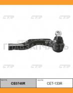 ���������� ������� ���� | ���� | Toyota Mark II, Cresta, Chaser, Aristo / CET-133R CTR CE0748R CE0748R ����