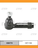 ���������� ������� ���� | ����/��� | Toyota DYNA 150 01- / CET-155 CTR CE0770 CE0770 ����