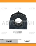 ������ ������������� | ����� ����/��� | / CVM-28 GV0378 ����