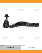 ���������� ������� �������� ����� ������ CET-163 Lexus IS250/IS350 06 CTR CE0778 CE0778 ����