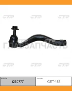 ���������� ������� �������� ������ ������ CET-162 Lexus IS250/IS350 06 CTR CE0777 CE0777 ����