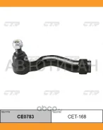 ���������� ������� ���� | ���� | LAND Cruiser UZJ200 07- / CET-168 CTR CE0783 CE0783 ����
