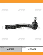 ���������� ������� ���� | ���� | Toyota Auris 07- / CET-172 CTR CE0787 CE0787 ����