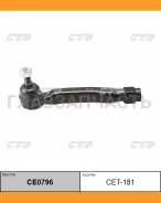 ���������� ������� ���� | ���� | Toyota Kluger/Highlander GSU40, Venza AGV1#, GGV1# 08- / CET-181 CTR CE0796 CE0796 ����