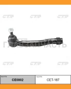 ���������� ������� ���� | ��� | Toyota Estima ACR30 03- Outer L M16?1.5 / CET-187 CTR CE0802 CE0802 ����