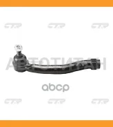 ���������� ������� ���� | ����� ���� | Toyota Estima/Previa/Alphard ACR50, GSR50 06- Outer R M16?1.5 / CET-188 CTR CE0803 CE0803 ����