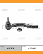 ���������� ������� ���� | ��� | Toyota Prius 09- Outer L / CET-193 CTR CE0808 CE0808 ����