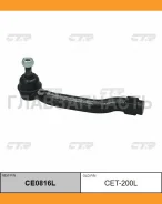 ���������� ������� ���� | ��� | Toyota� Camry ACV51 11-, Lexus ASV60 12- LH 45470-39345 / CET-200L CTR CE0816L CE0816L ����