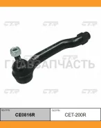 ���������� ������� ���� | ���� | Toyota� Camry ACV51 11-, Lexus ASV60 12- RH 45460-80005 / CET-200R CTR CE0816R CE0816R ����