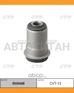 ����������� ������ �������� | ����� | / CVT-13 GV0448 ����